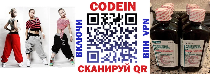 omg сайт  Щучье  Кодеин Purple Drank  нарко площадка официальный сайт  наркошоп 