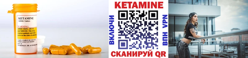 КЕТАМИН ketamine  Щучье 