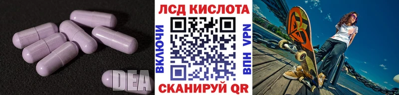 ЛСД экстази кислота  кракен зеркало  Щучье  продажа наркотиков 